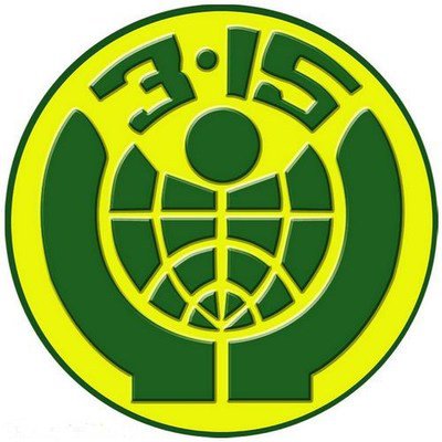 陕西省消费者权益保护委员会