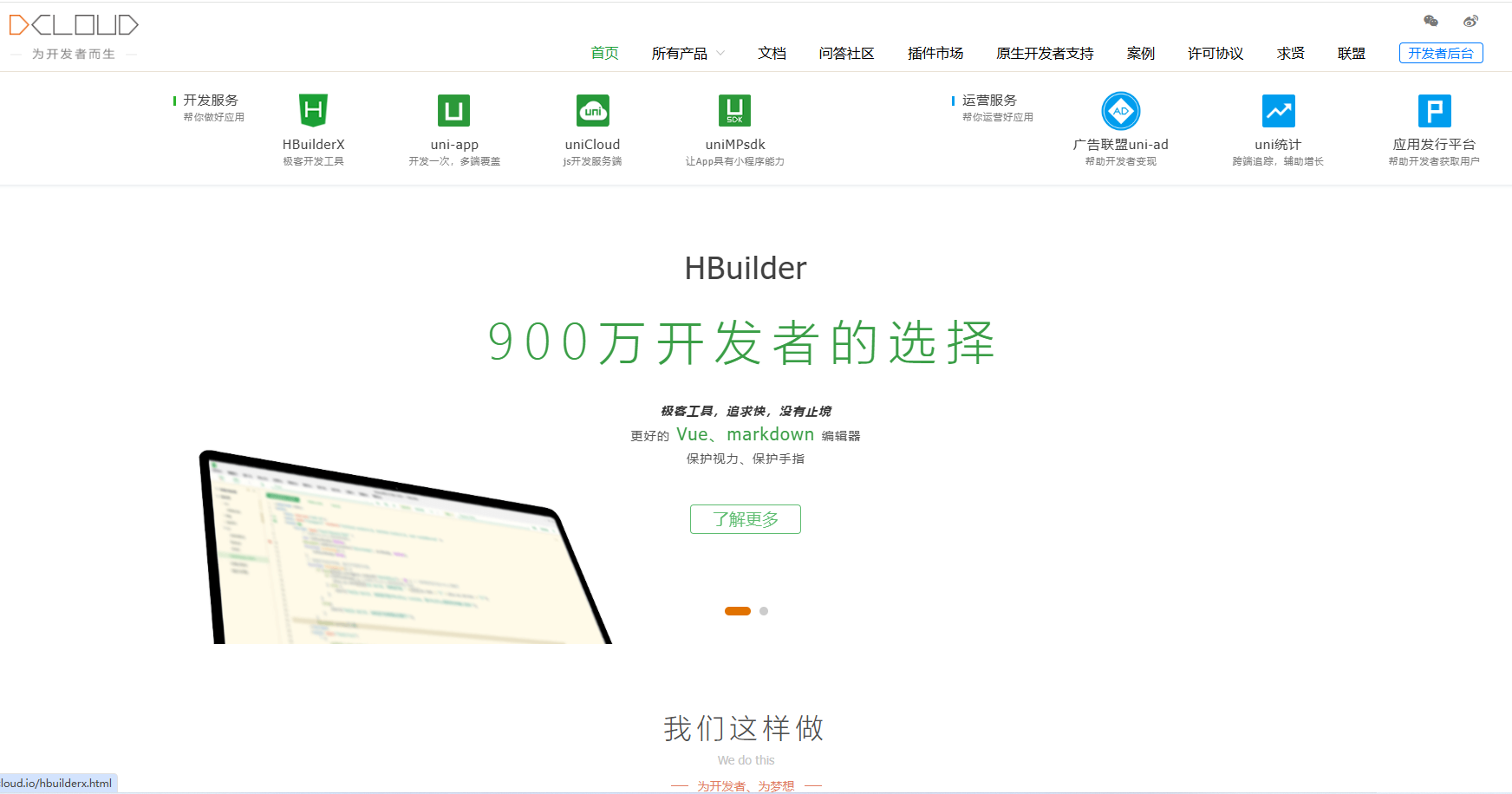 DCloud - 数字天堂