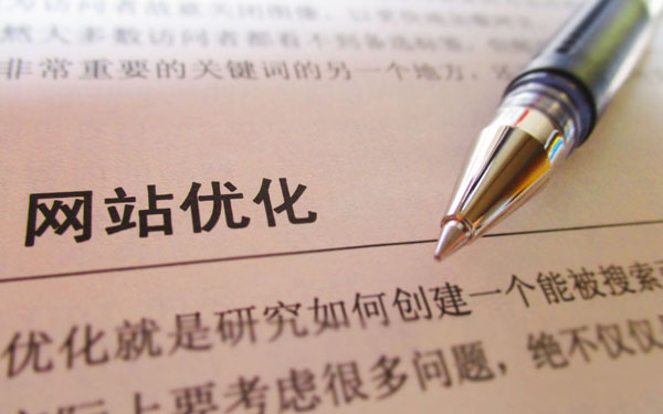 哪些条件决定seo优化公司的正常运转？