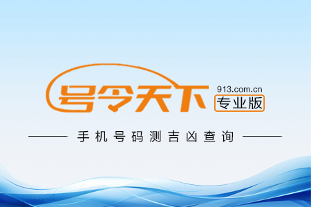 号令天下